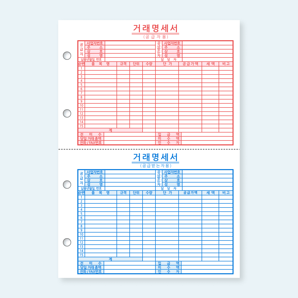 거래명세서(5)신 (A4, 1800매)