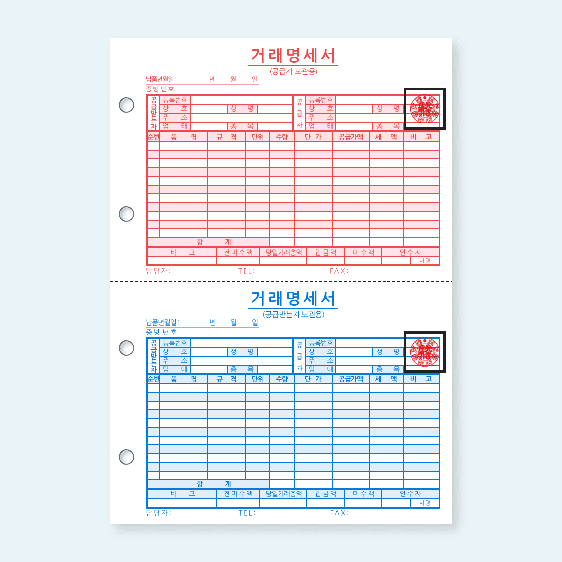 [도장인쇄/제작 2주 이상 소요] 거래명세서(7) (A4, 1800매)