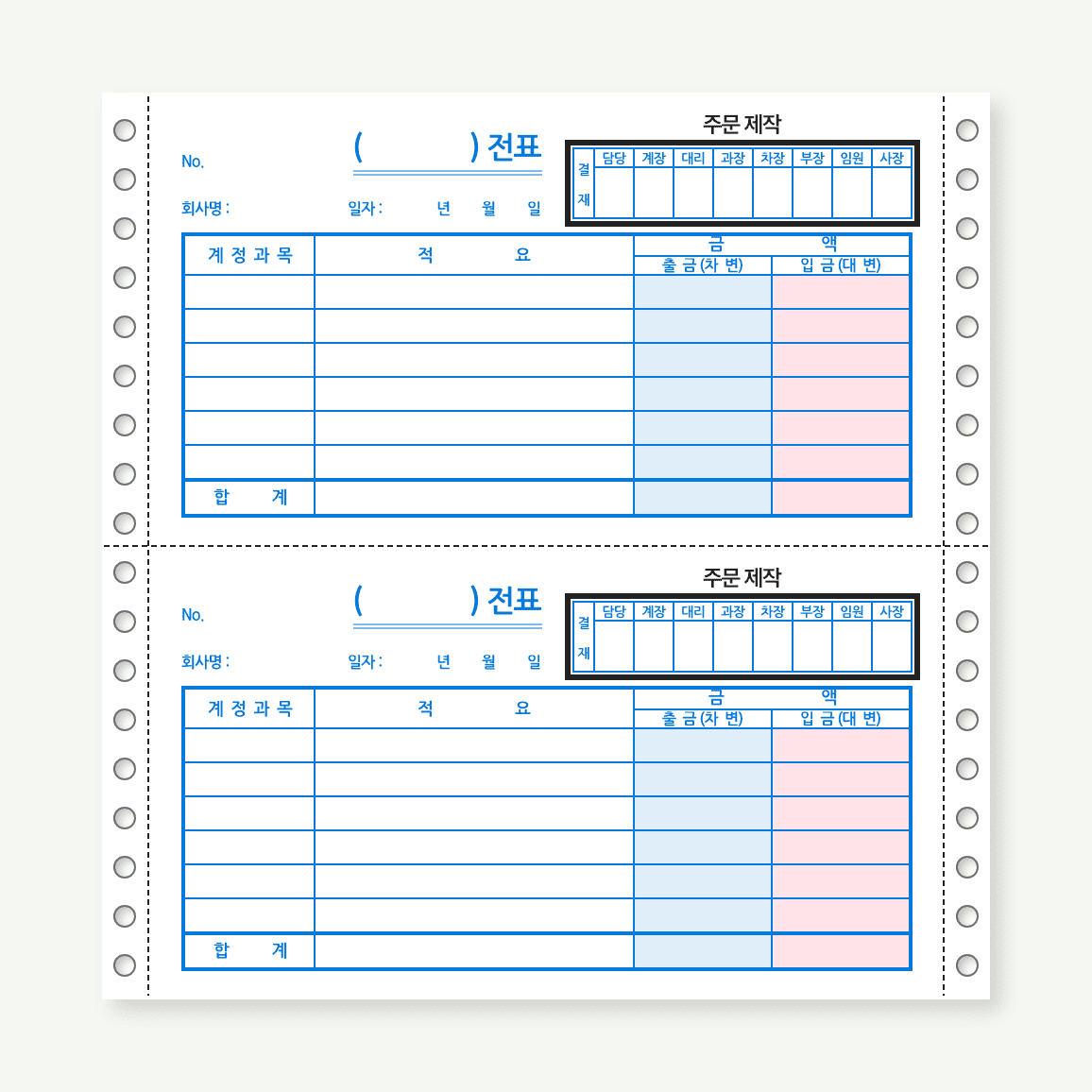 [주문제작 10일 이상 소요]&nbsp; 전표 (연속-2, 3600매)&nbsp; 가로27.4cm 6박스이상