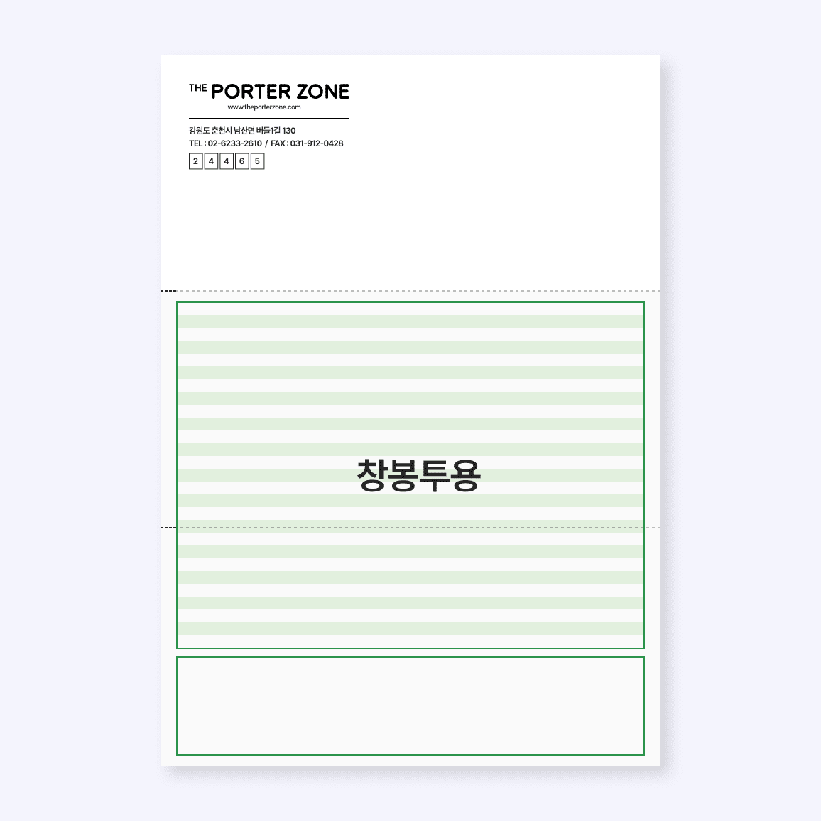 ※인쇄요청사항 必※ 급여명세서 (A4, 1500매) 상호인쇄 창봉투용