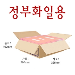[2주 이상 소요] 문서보관용 박스 A형 B골 (325x260x100mm)40장