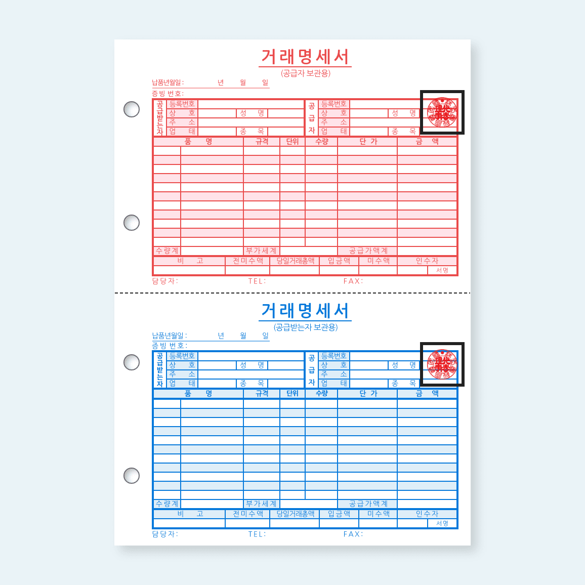 [주문제작/도장인쇄 2주 이상 소요] 거래명세서(4)신 (A4, 1800매)