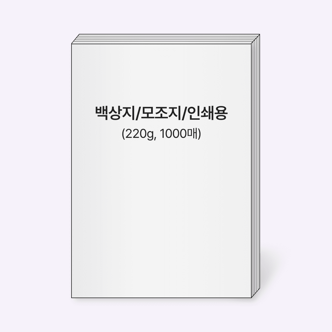 A4 -백상지220g 1000장