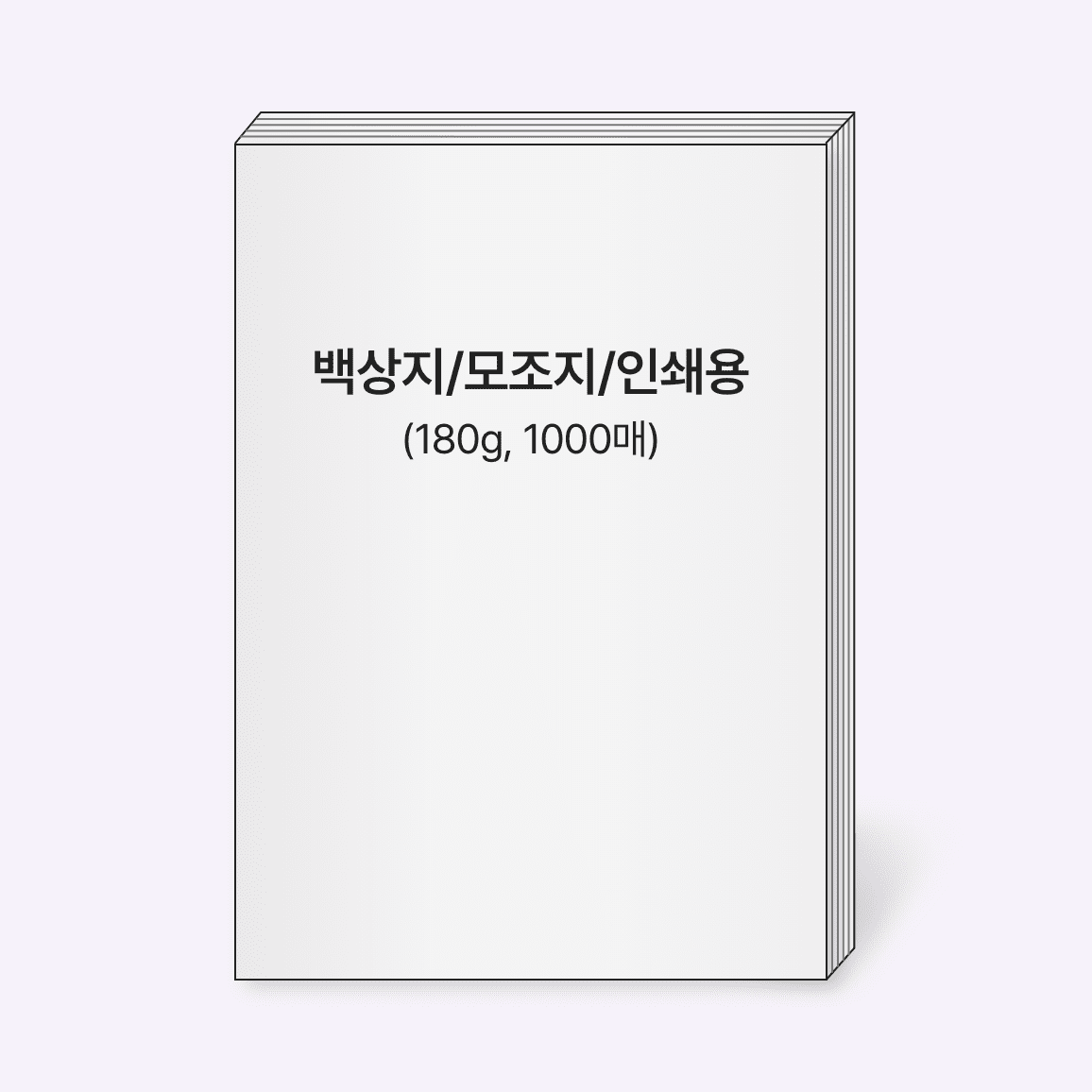 A4 -백상지180g 1000장