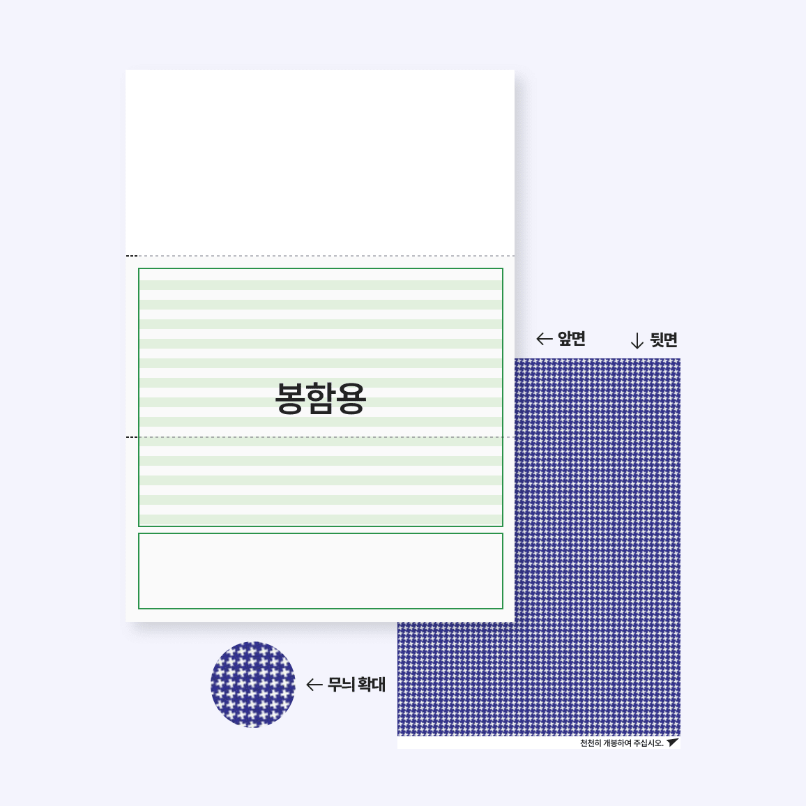 급여명세서 (A4, 1500매) 봉함용