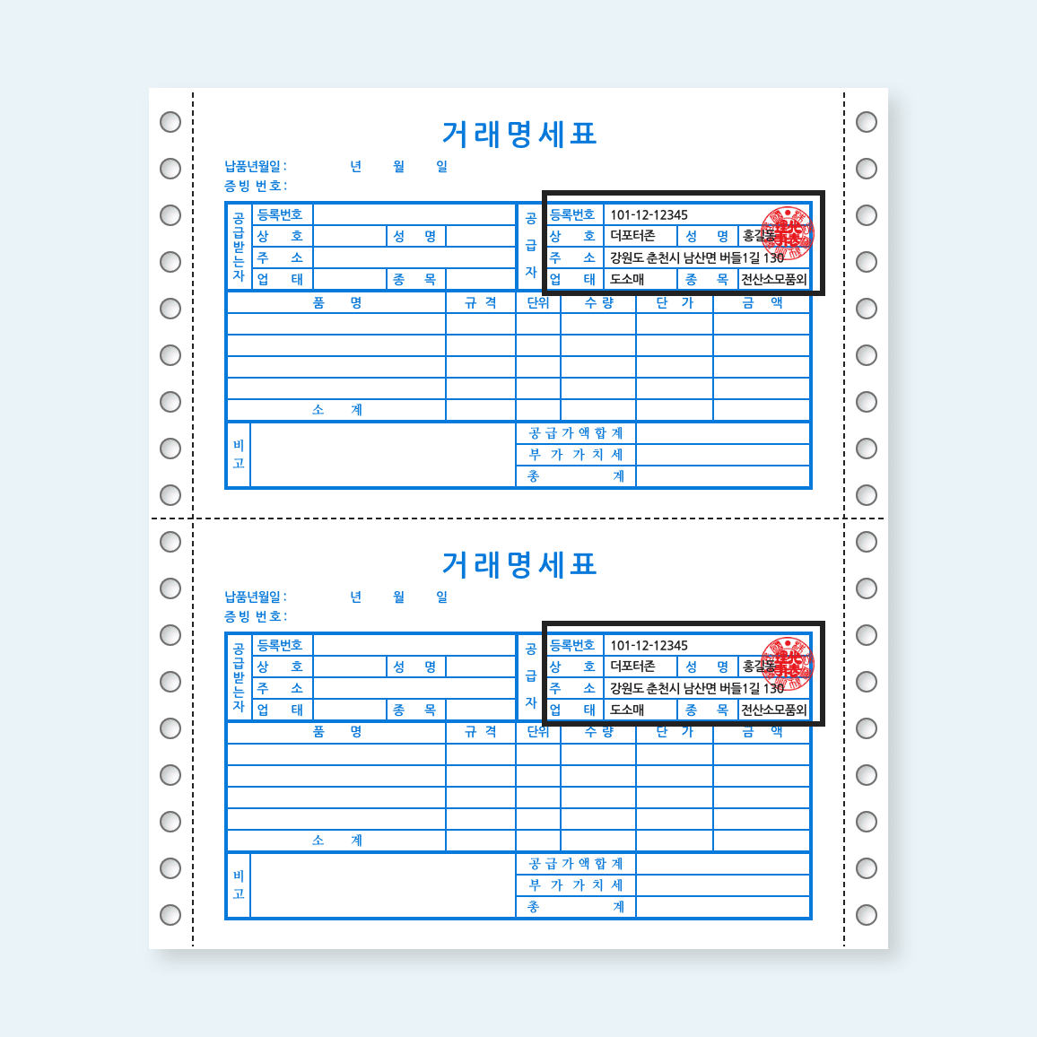 [10일 이상 소요] 주문제작 거래명세서 (연속, 3P,500조) 6박스이상
