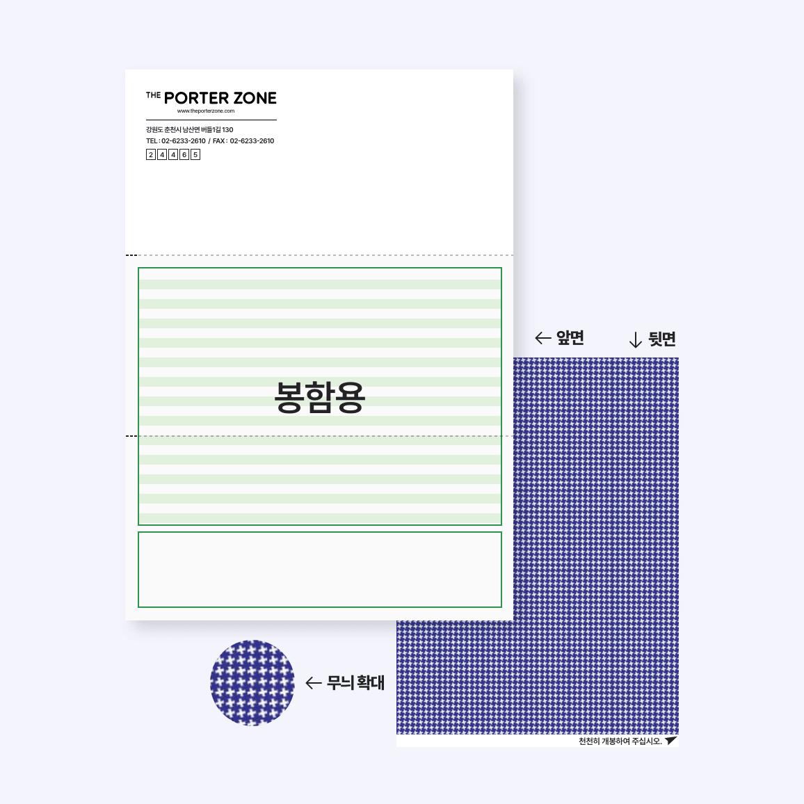[약 2주 이상 소요/인쇄요청사항 必] 급여명세서 (A4, 1500매) 상호인쇄 봉함용