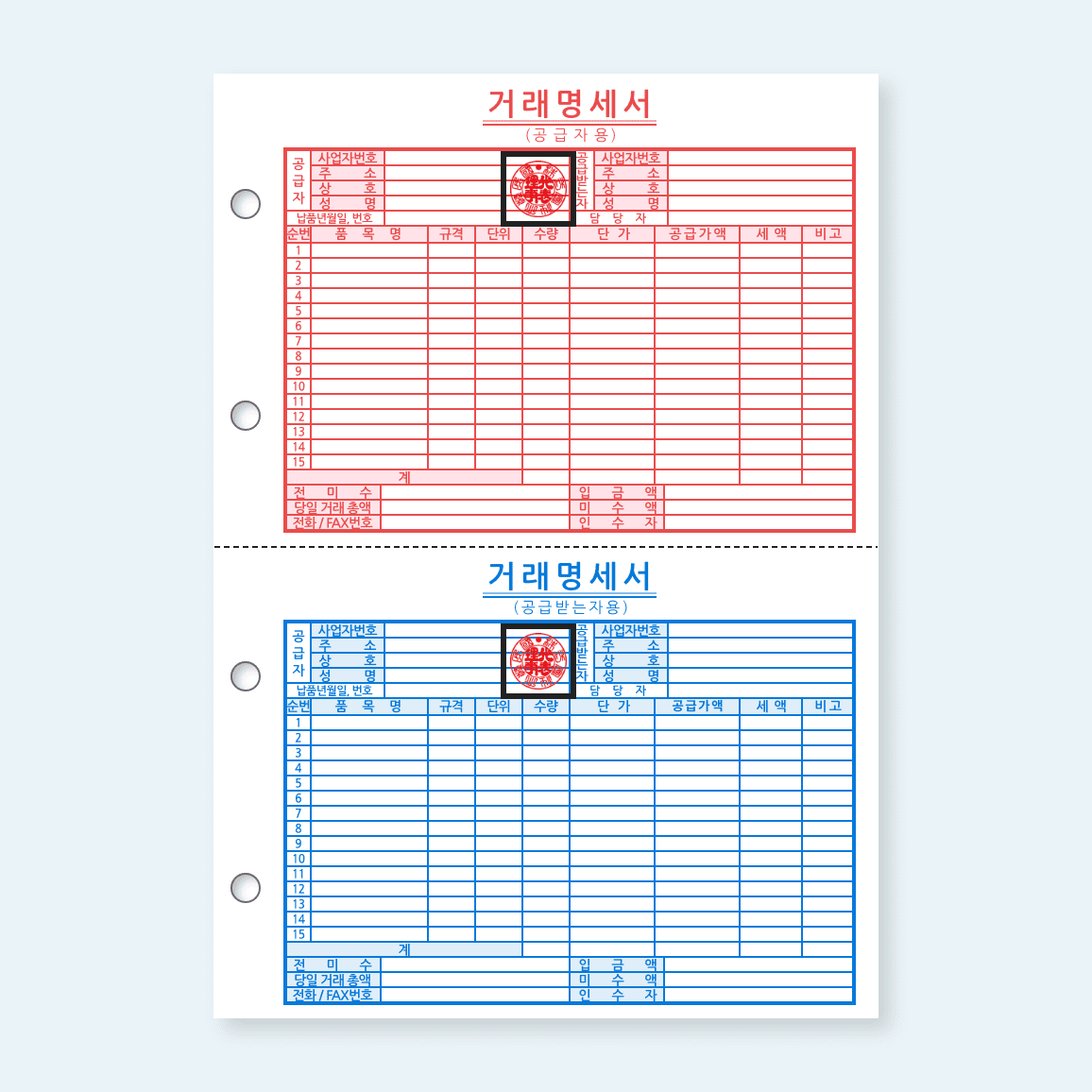[주문제작/도장인쇄 2주 이상 소요] 거래명세서(5)신 (A4, 1800매)