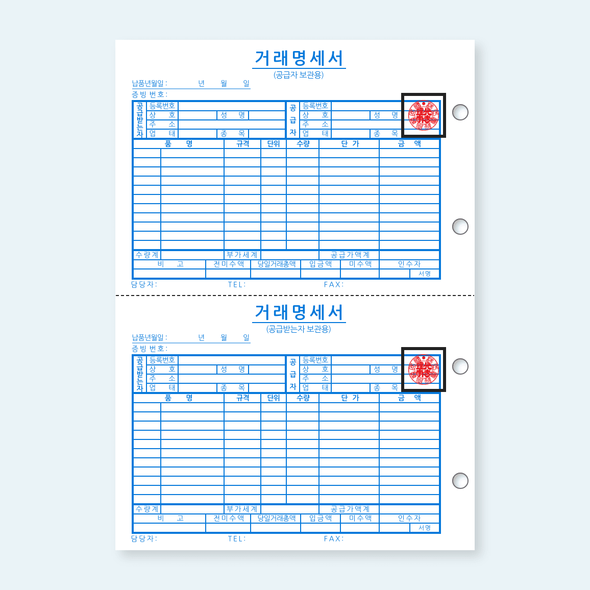 [주문제작/도장인쇄 2주 이상 소요] [우철] 거래명세서(4) (A4, 1800매)