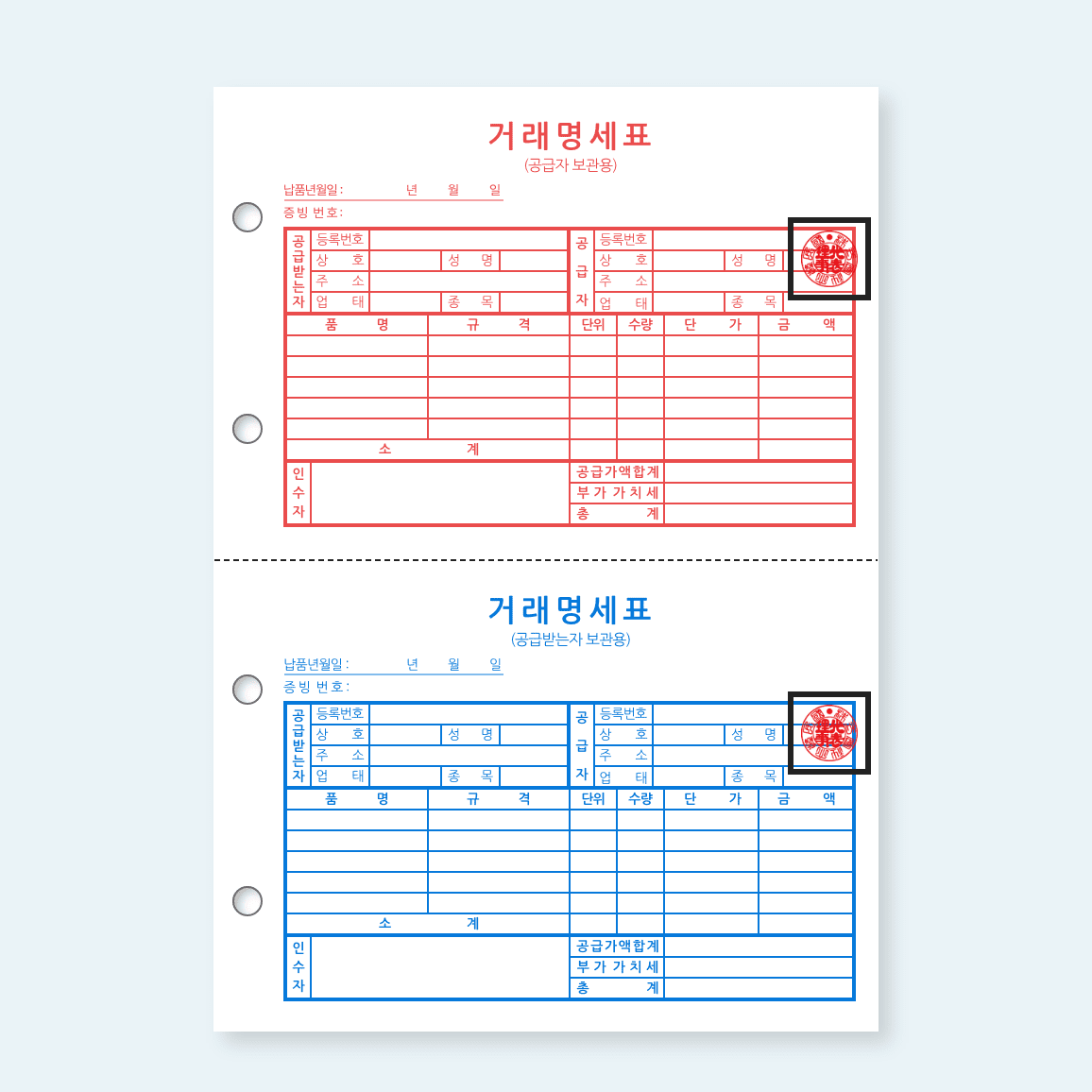 [도장인쇄/제작 2주 이상 소요] 거래명세서(3)신 (A4, 1800매)