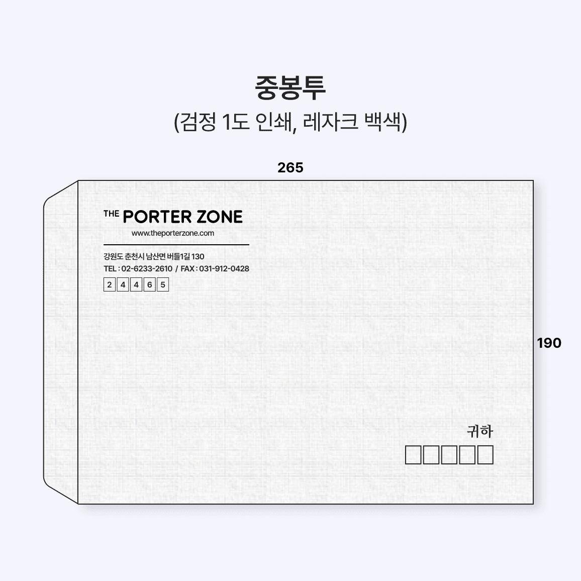 주문제작 중봉투 (레자크,백색)