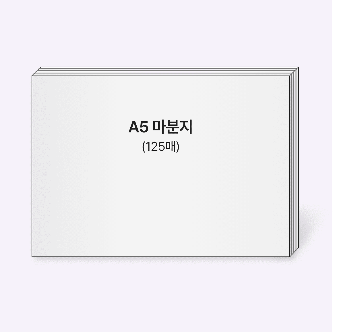 [약 2주 이상 소요]A5 마분지 (125매) 210mm x 148mm